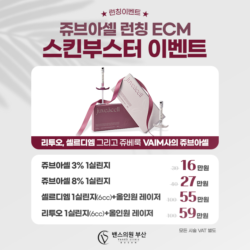 부산점 이벤트 이미지1