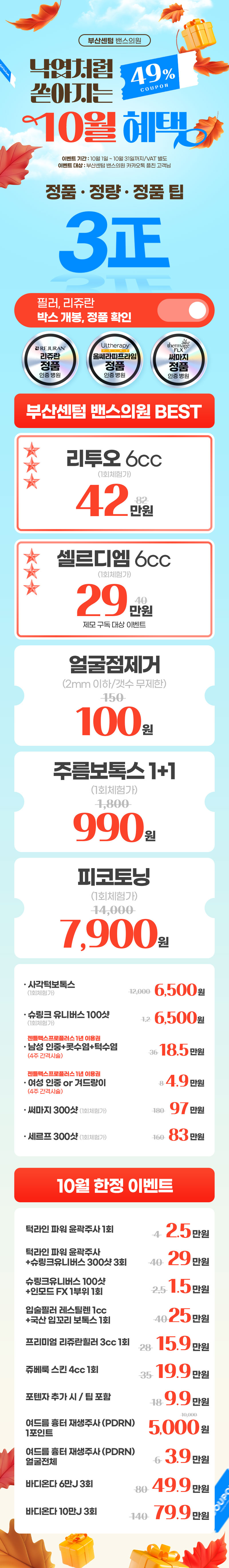 부산센텀점 이벤트 이미지7
